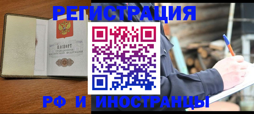 временная регистрация для школы в Усолье-Сибирском