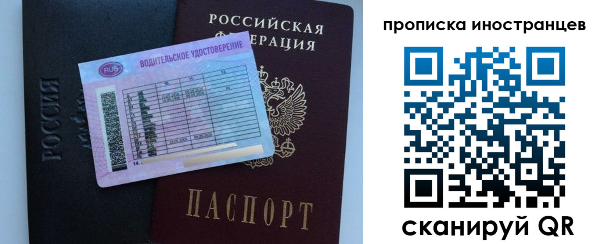 временная регистрация 2025 в Усолье-Сибирском