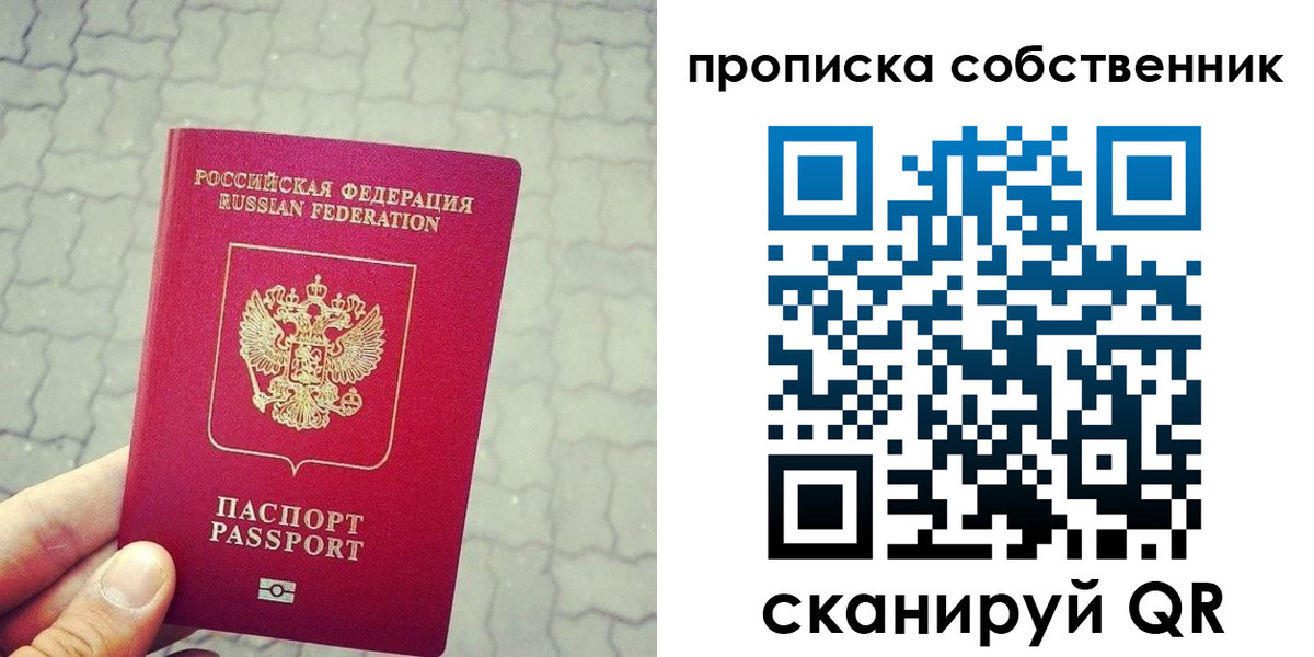 прописка регистрация в Усолье-Сибирском