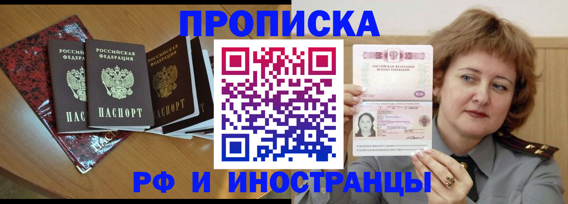 временная регистрация собственник в Усолье-Сибирском