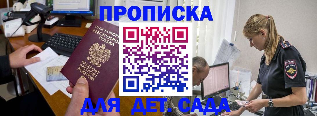 временная регистрация купить в Усолье-Сибирском