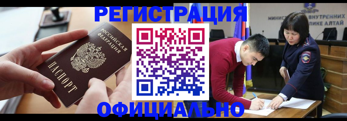 временная прописка в Усолье-Сибирском