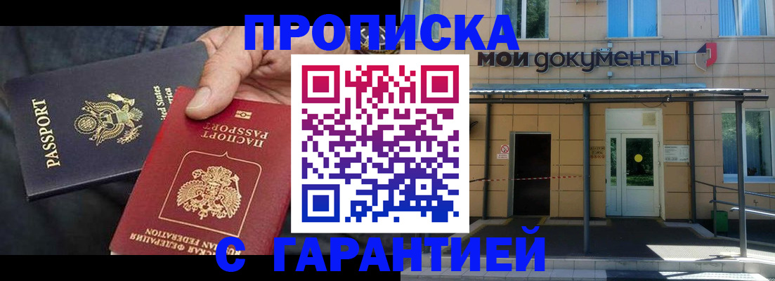 временная регистрация поиск в Усолье-Сибирском