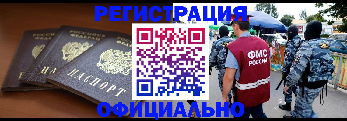 прописка поиск в Усолье-Сибирском