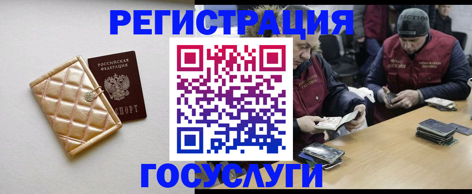 прописка в квартире в Усолье-Сибирском