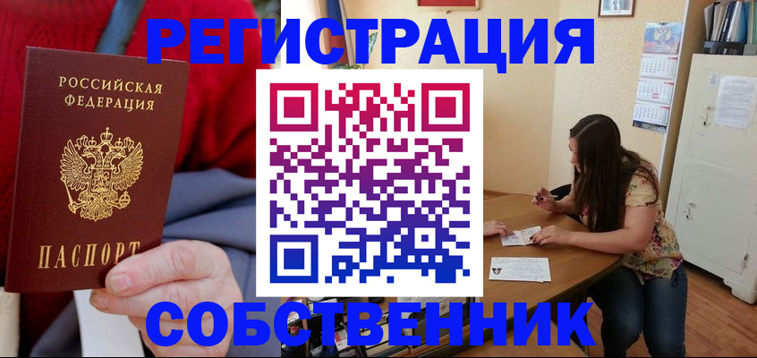 пропишу в квартире в Усолье-Сибирском