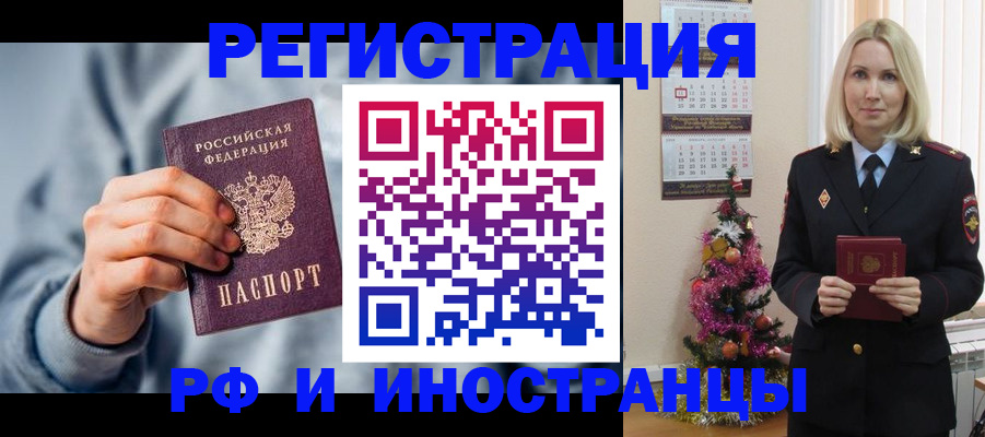 временная регистрация для школы в Усолье-Сибирском