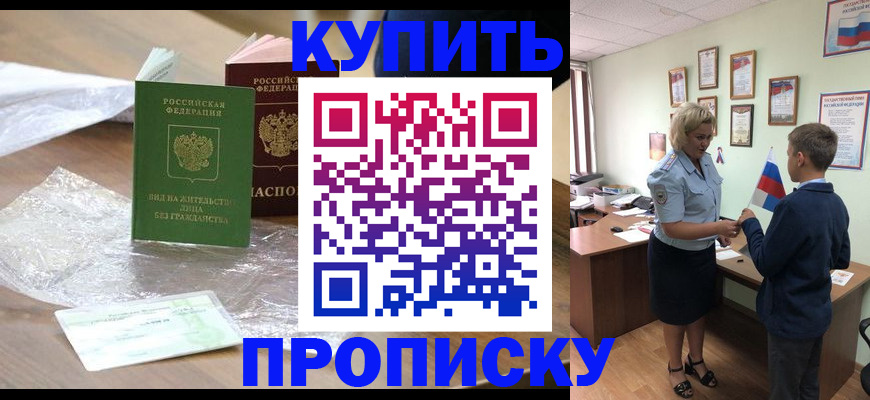 прописка для работы в Усолье-Сибирском