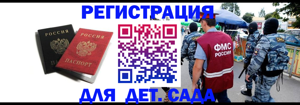прописка для кредита в Усолье-Сибирском