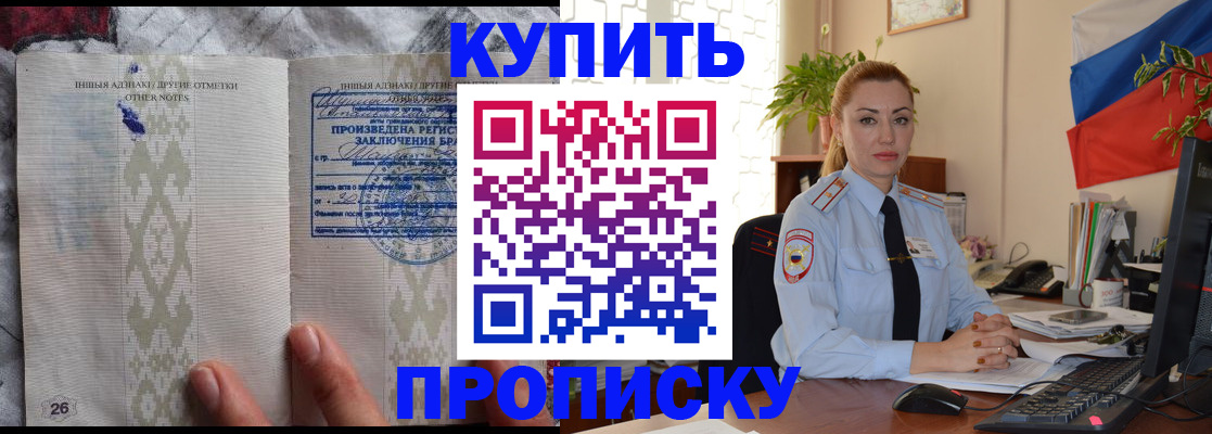 прописка поиск в Усолье-Сибирском