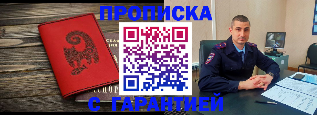 прописка поиск в Усолье-Сибирском