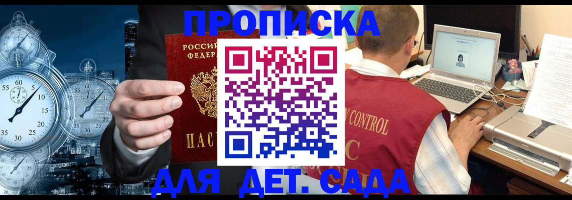 временная регистрация для школы в Усолье-Сибирском